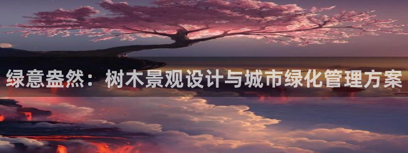 新宝gg如何做到总代理